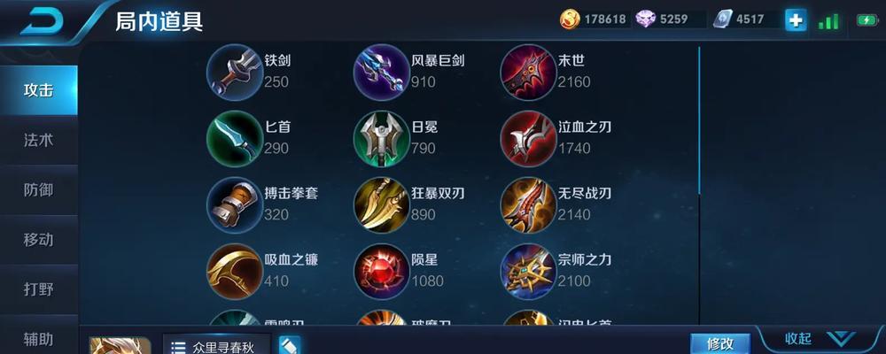 寒冰出装攻略（掌握关键出装，成为手游中的霸主！）