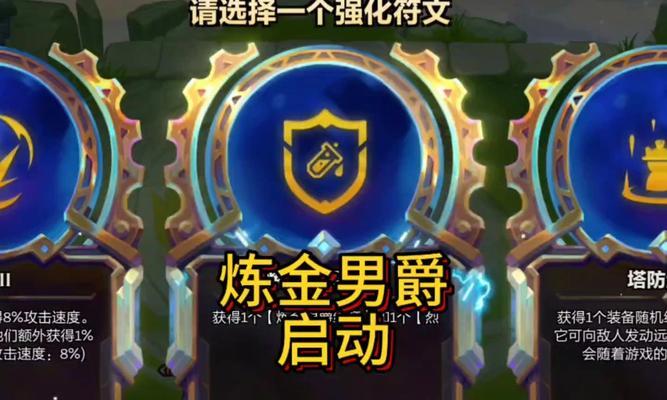 炼金男爵技能出装攻略（利用炼金男爵技能及出装策略，打造无敌输出阵容）