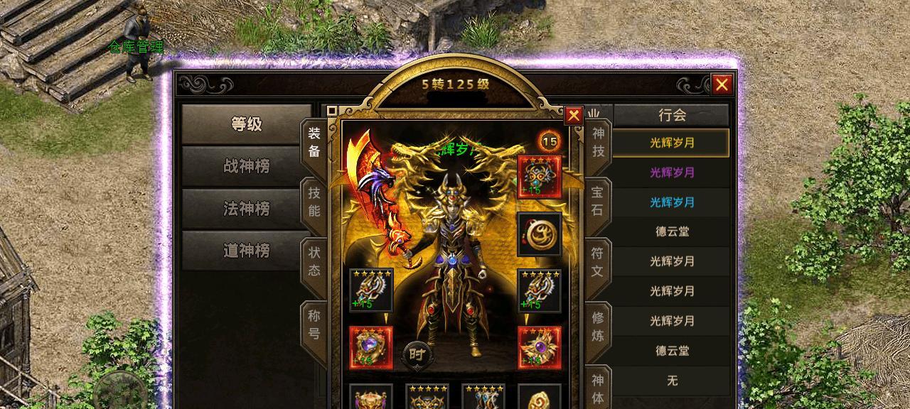 鬼谷符文攻略（解密鬼谷符文装备搭配，让你在战场上无往不胜！）