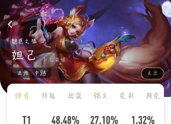 掌握游戏技巧，成为顶尖玩家（优秀的后裔教学和出装攻略助你登顶游戏巅峰）