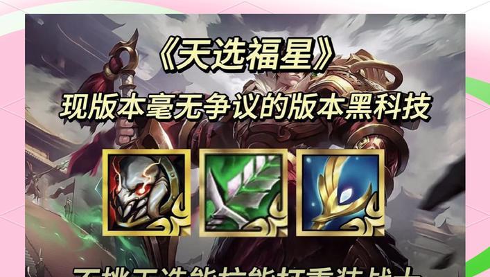 福星模式装备攻略大全（让你在游戏中发挥最强实力的装备选择技巧）