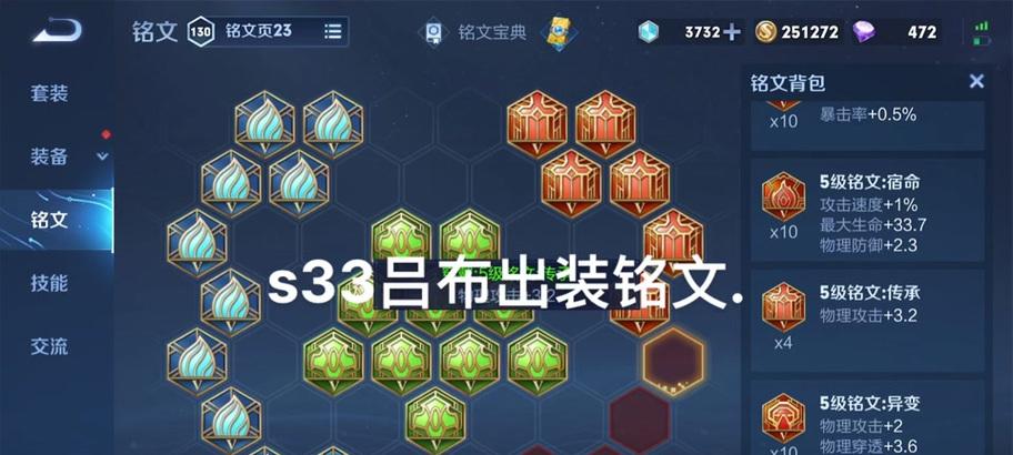 《终结敌人，以吕布起凡出装攻略最新》（掌握“无敌”关键，打造最强吕布！）
