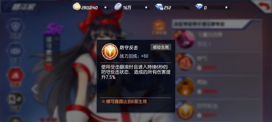 娜可露露铭文出装教程攻略(构建最佳铭文装备,成为无敌女刺客!)