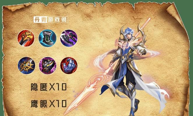 血魔宫本出装铭文搭配攻略（掌握血魔宫本出装铭文搭配，实现最强攻击力！）