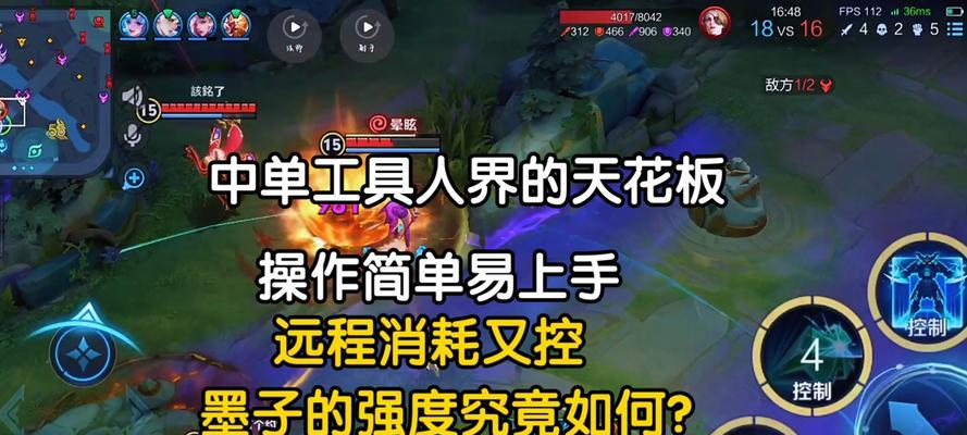 墨子法师出装攻略（掌握墨子法师装备选择，成就无敌法神）
