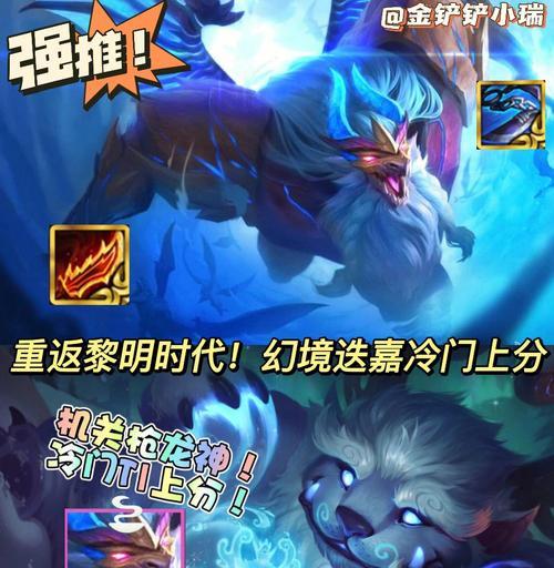 冒险幻境迭嘉出装攻略(挑战迭嘉副本,合理选择出装,轻松胜利!)