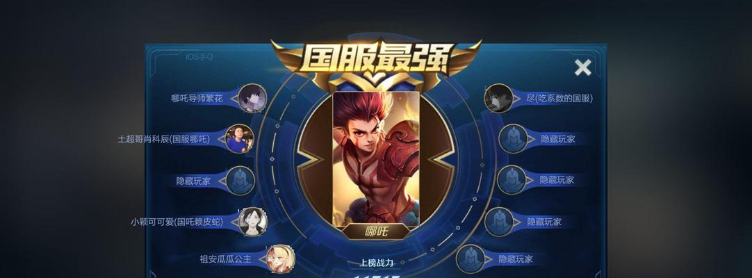 王者荣耀挪吒出装攻略（掌握关键出装，让挪吒成为战场上的霸主）