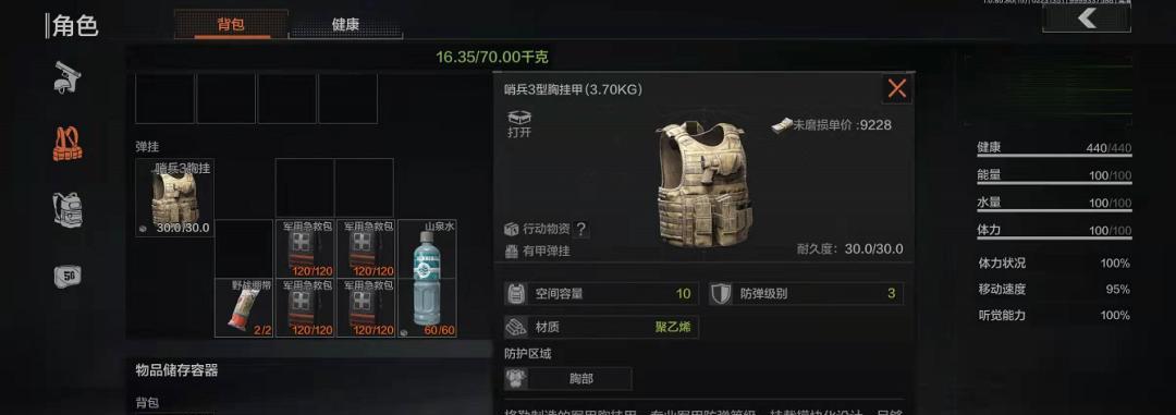 铁道独狼游戏攻略指南（探索铁路世界，成为无敌独狼！）