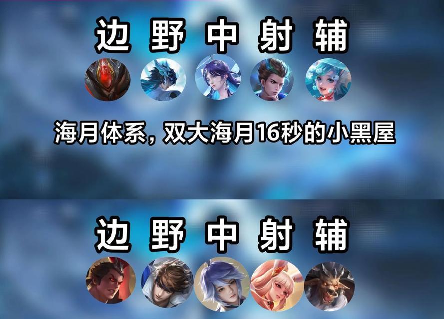 王者荣耀五杀压轴出装攻略（突破难关，稳定输出的关键在装备选择）