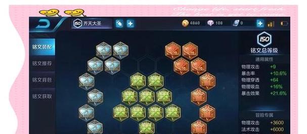 打造强力英雄！英雄联盟铭文攻略大揭秘（从英雄出装到铭文选择，一网打尽！）
