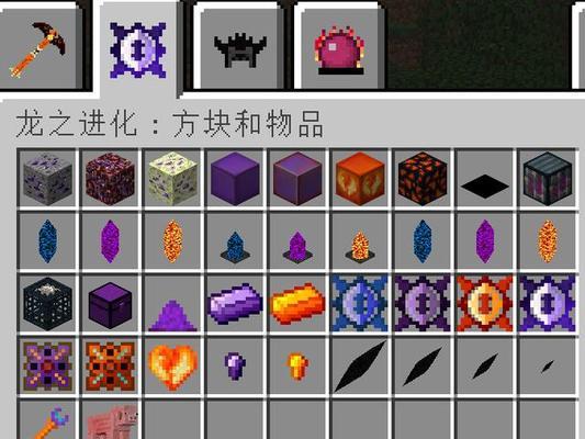 掌握龙之力量1（成为龙族传奇的关键秘籍）