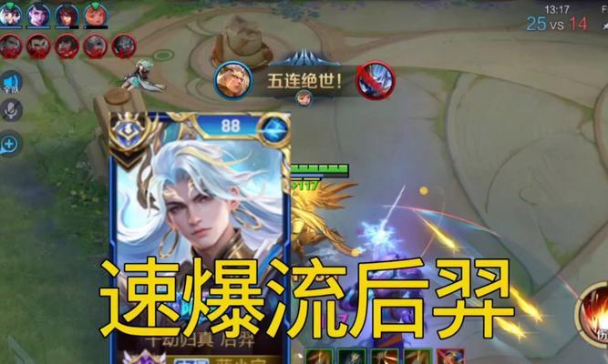 《后羿暴力美学出装攻略》（掌握最新出装流派，让后羿成为不败之王）