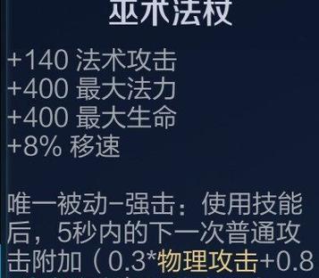 王者荣耀S9出装攻略（把握关键装备，助你登顶巅峰战场！）