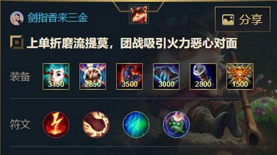 天启者辅助出装攻略（解锁天启者辅助最佳出装，成为团队中不可或缺的关键力量）