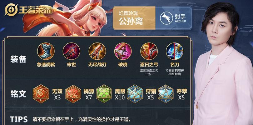 张大仙四级铭文出装攻略（精准爆发，打爆对手！）