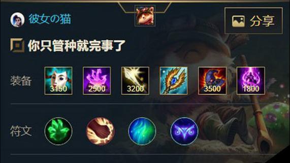 小鱼人出装顺序攻略最新（小鱼人出装策略详解，带你战无不胜！）