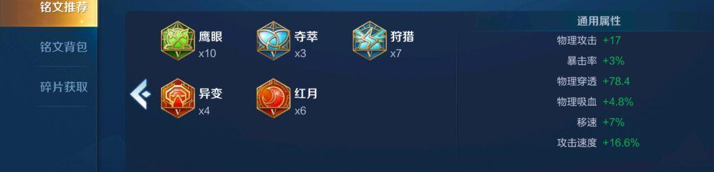 以玄策闪现铭文出装攻略（最新版本下的玄策闪现铭文出装及打法分析）