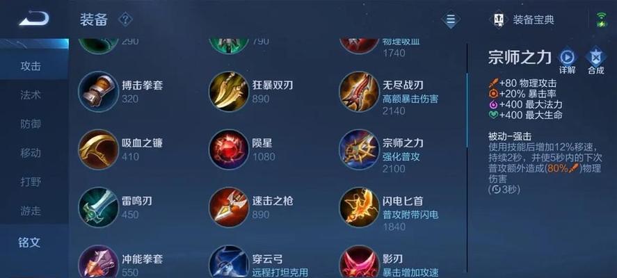 孙策前期出装攻略（解析孙策前期出装选择，助你在战场上立于不败之地）