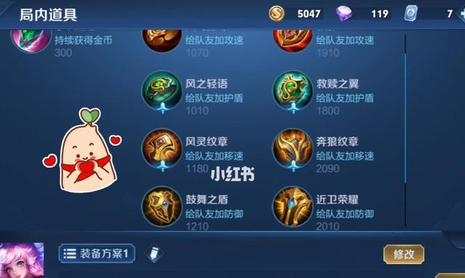 打败明世隐！如何制定最佳出装攻略？（揭秘明世隐的弱点，助你在战场上取得胜利）