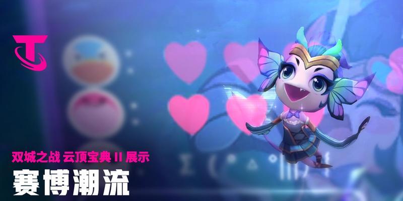 《双城之战霓虹出装攻略》（掌握霓虹出装，征战双城！）