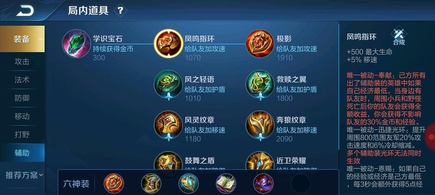 小明的教学出装铭文攻略（教你如何正确选择英雄的出装铭文）
