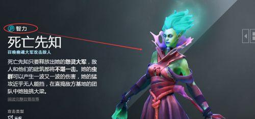 Dota1先知出装攻略（建立实力基石，领悟大自然的力量）