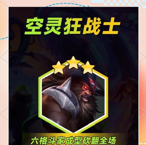 重塑奥拉夫，打造无敌战神！（重做奥拉夫出装攻略，解密最强装备搭配！）
