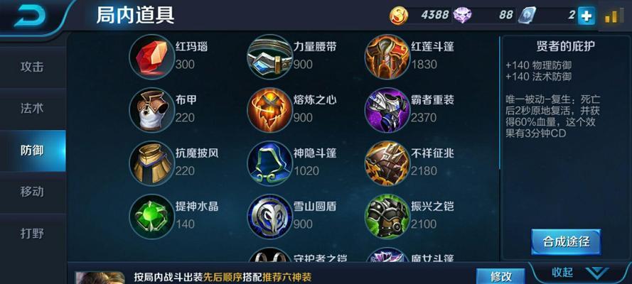 以韩信肉装推塔出装攻略最新（韩信推塔出装攻略详解，助你快速登顶）