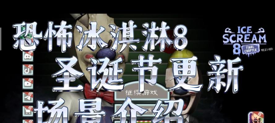 恐怖冰激凌攻略（冰爽却骇人，尝遍世间所有恐怖滋味的冰淇淋）