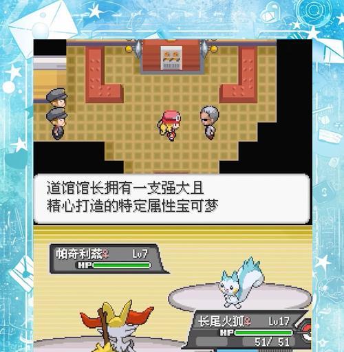 口袋怪兽决心攻略（揭秘培养神奇宝贝实力的秘诀）