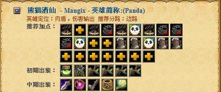 电竞小队出装攻略（掌握最新的出装策略，成就电竞王者的梦想）