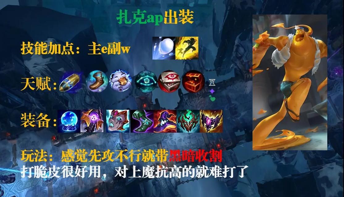 恶魔小法师符文出装攻略（打造恶魔小法师最强输出，绝对碾压对手！）