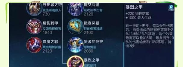 《王者荣耀发育出装攻略》（精准出装，成就王者之路）