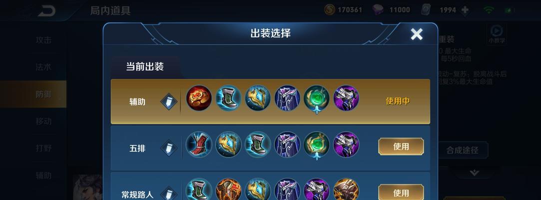 小明最强出装及铭文攻略（全面解析小明的最佳装备和铭文选择，助你成为无敌战士！）