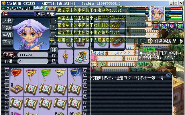 新区五开wdd攻略（解锁技巧、装备选择以及团队配合，助你成为顶级玩家）
