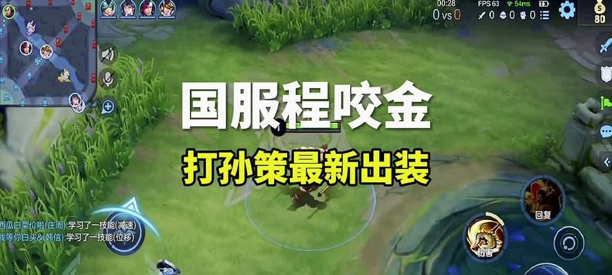 陈咬金不死铭文出装攻略（如何利用铭文和装备打造不死的陈咬金）