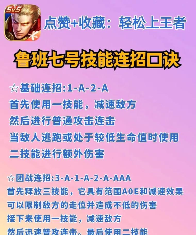 《鲁班惩戒伤害高吗？出装攻略详解》（打造高爆发输出！鲁班惩戒出装攻略！）