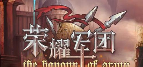 决战疆场（掌握装备，称霸战场！）