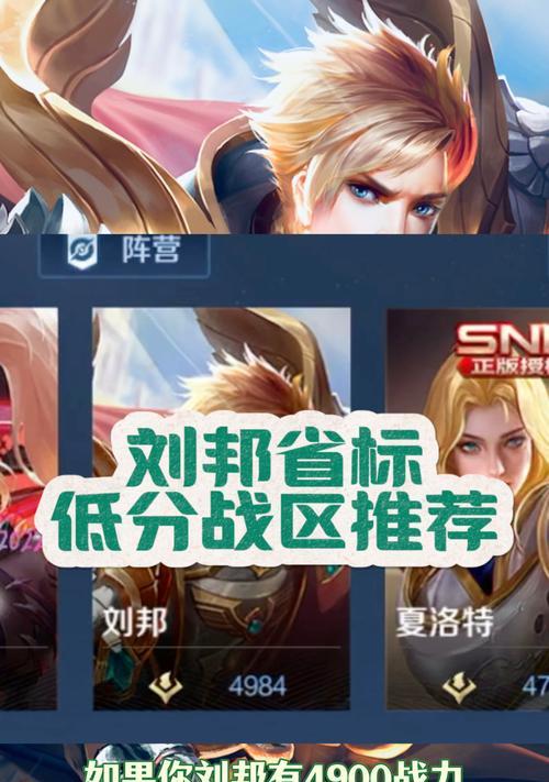 王者荣耀（解析刘邦出装选项，让你成为绝对王者！）