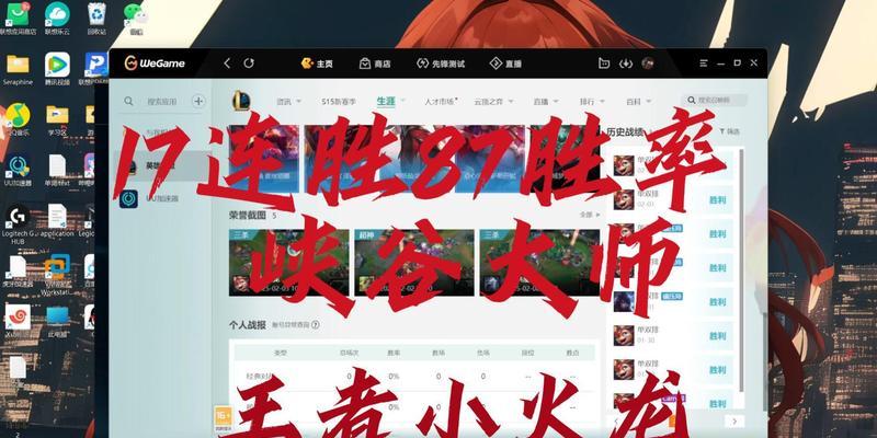 《联盟峡谷趣味出装攻略大全》（解锁无限可能的装备搭配，让你的战斗更有趣！）