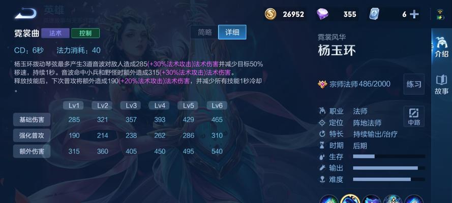 淡雅王者荣耀出装攻略（职业玩家教你如何选择最适合的装备打造强力英雄）