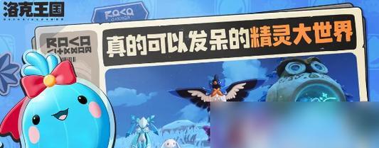 探索精灵世界（成为顶级冒险家的必备指南，实现你的精灵世界梦想！）
