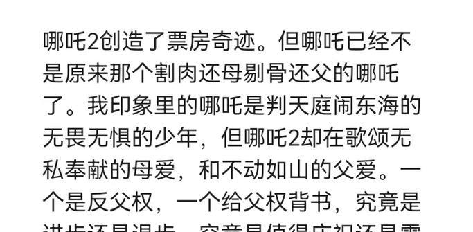 《哪吒割肉版本出装攻略大全》（玩转以哪吒割肉版本，打造超强攻击输出！）