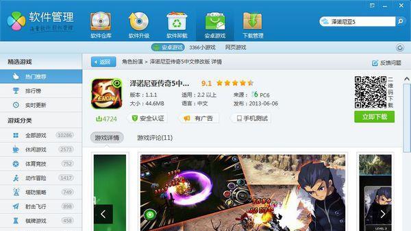 以泽诺尼亚5升级攻略（掌握关键技巧，解锁游戏新体验）