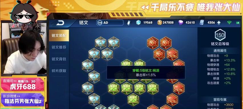 张大仙英雄铭文出装攻略(解锁最强玩法,让你成为张大仙的忠实追随者)