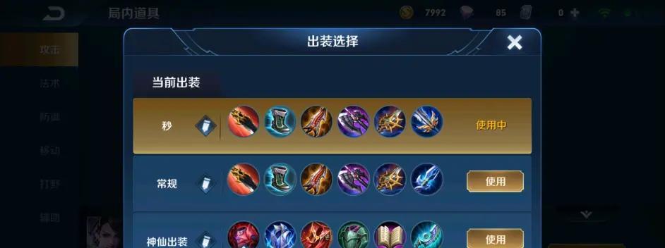大仙玩阿轲出装铭文攻略（全面解析大仙的阿轲出装和铭文选择技巧）