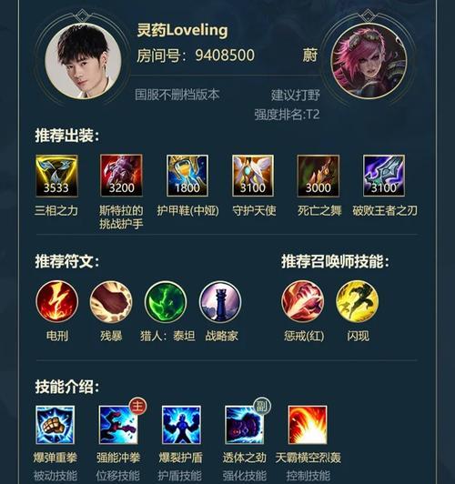 打野小明出装攻略最新（击败敌方团队，打野小明出装攻略来助你一臂之力！）