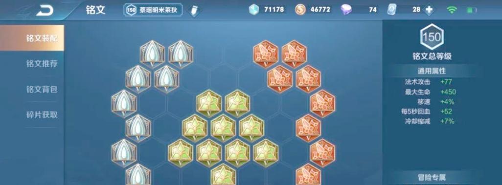 最强法术出装铭文搭配攻略（揭秘法术出装铭文搭配的奥秘，让你无往不利！）