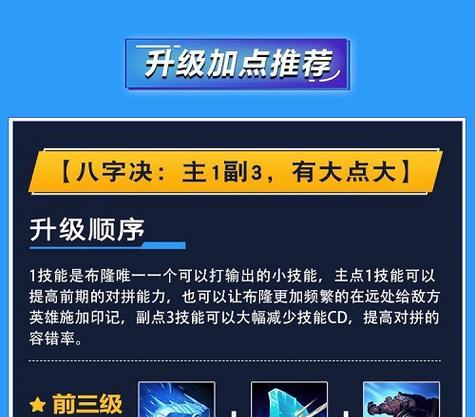 《布隆天赋出装攻略大揭秘！》（亲测最新搭配，助你成为最强辅助布隆！）