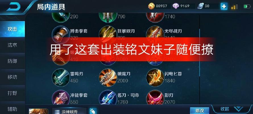 大爷鹰眼出装攻略大全（掌握最强射手装备选择，让你战无不胜）